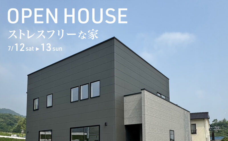 岩国市黒磯町オープンハウス | 岩国市で注文住宅なら建築工房沖川